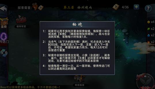 动物帮帮忙保卫家园